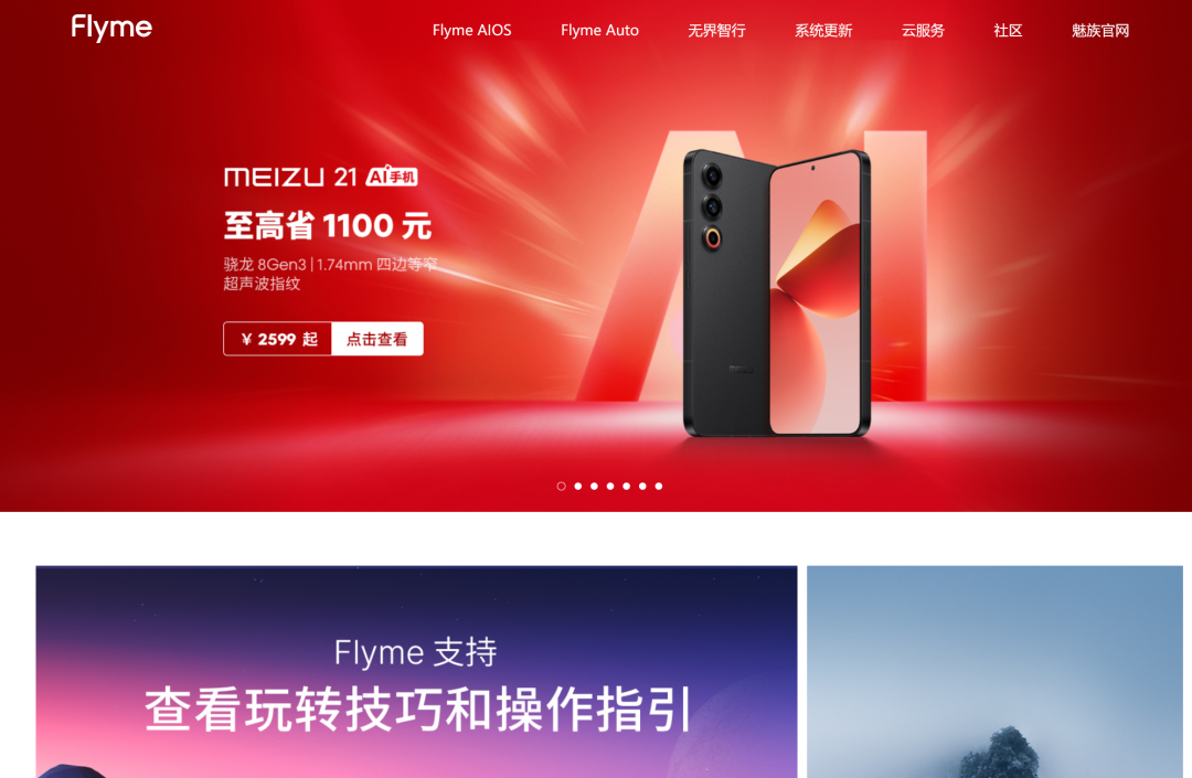 flyme.png