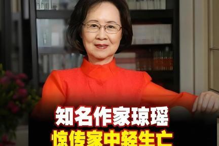 一个时代宣告结束：琼瑶走了，给我们留下了什么