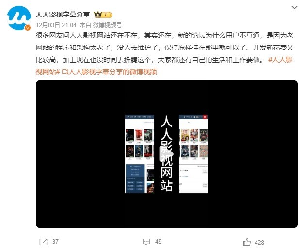 人人影视回应网站是否还在：还在 将开源分享二十年数据.jpg