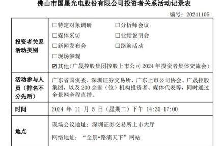 国星光电资本运作方向：巩固LED封装主业，向显示模组、车载LED等拓展