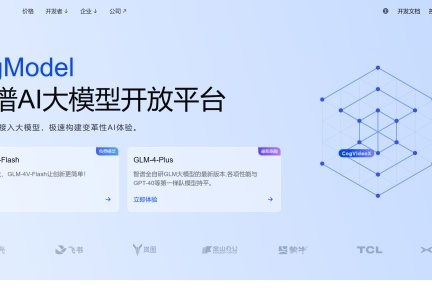 智谱华章推出免费多模态API：GLM-4V-Flash开启图像处理新时代
