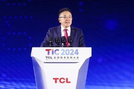 TCL全球技术创新大会举办：16项技术突破引领未来