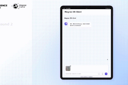 清华系AI创业公司无问芯穹发布端侧全模态理解小模型 Megrez-3B-Omni，开源推向市场