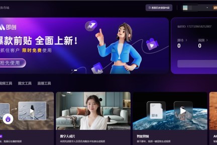 AI技术大爆发：即创上线、微软Phi-4模型开源、阿里视频模型再升级——2025年AI革新前瞻