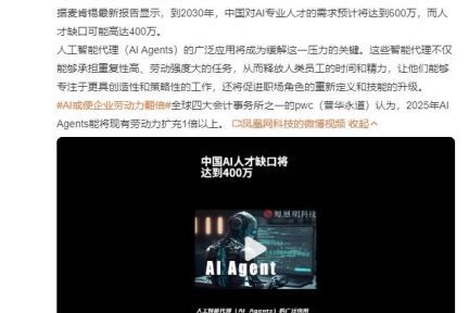 AI蓝海，如何选择合适的人工智能专业？— 解读中国AI人才缺口与教育路径