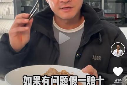 网红带货“原切牛肉卷”引质疑：合成肉风波背后，信任与责任的博弈