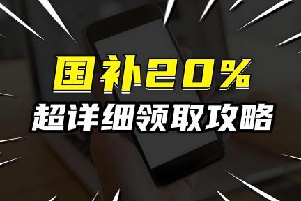 中国家电零售额首破9000亿，"国补"助力成关键因素