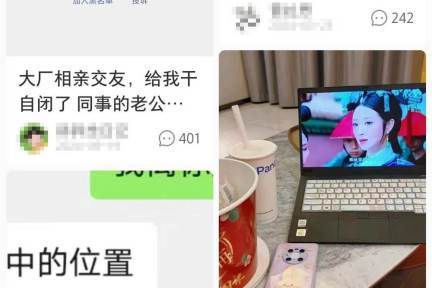 大厂光环褪色，职场单身男女的相亲困境