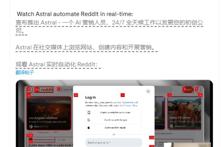 AI智能体助力创业公司在Reddit刷广告，商业化与真实信息的边界正被模糊