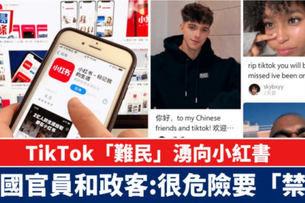 小红书创业机会大揭秘：如何在涌入的TikTok难民中脱颖而出？