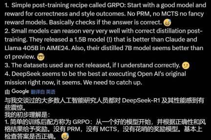 DeepSeek-R1震撼登场，AI推理能力和性价比全面超越OpenAI！