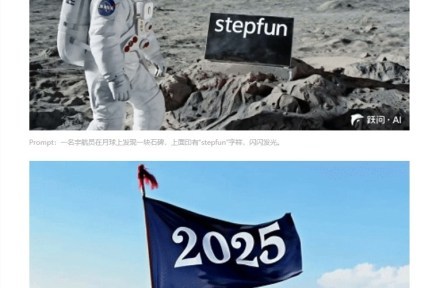 阶跃星辰发布Step-Video V2版，突破视频生成技术瓶颈，支持精准文字生成