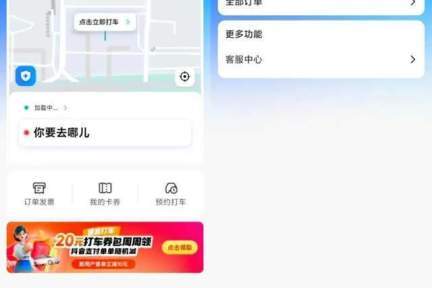 抖音正式上线打车服务，能否搅动万亿出行市场？