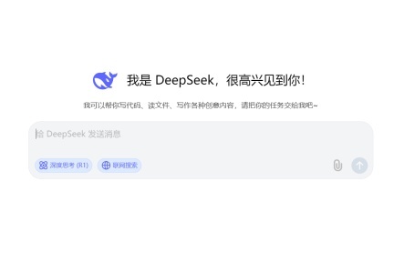 DeepSeek遭遇网络攻击，短暂中断引发行业担忧：安全与稳定亟待强化