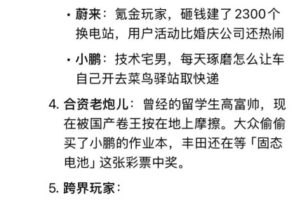 DeepSeek走红：AI高情商与锐评如何赢得网友与企业青睐