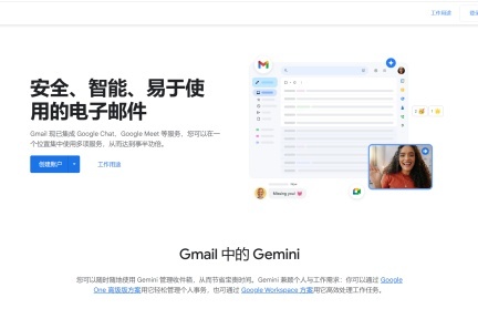 AI黑客攻势升级，Gmail用户面临2.5亿账户安全危机