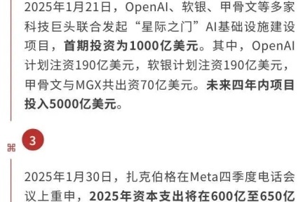 DeepSeek引领AI创新变革：开源、低成本与自主学习颠覆产业格局