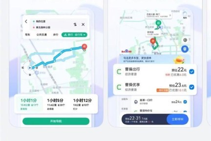 鸿蒙原生版百度地图大升级！导航语音包上线，功能更加强大