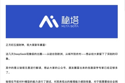 告别卡顿！利用秘塔AI搜索无缝体验满血版R1，畅享联网智能搜索