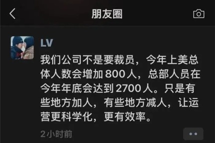 韩束曝AI裁员计划引震动：客服法务大裁减，吕义雄回应“非裁员”