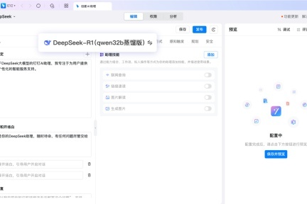 钉钉AI助理全面接入DeepSeek：深度思考与智能升级，打造全新工作体验