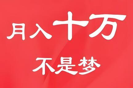 从5000元起步，月入10万：2025年最适合个人创业的10大实操项目