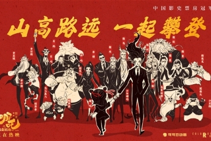 《哪吒2》票房破62亿，导演饺子或收获1.35亿分成，全球第一指日可待！