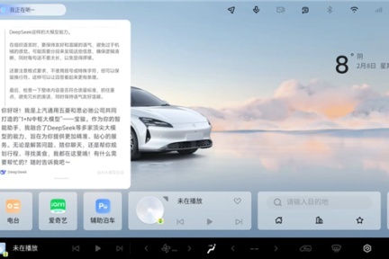 宝骏享境抢先实装DeepSeek，AI座舱从此“有脑”！