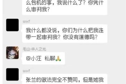 汪小菲怒怼周受资：凭什么封我号？微信群对峙引发热议！