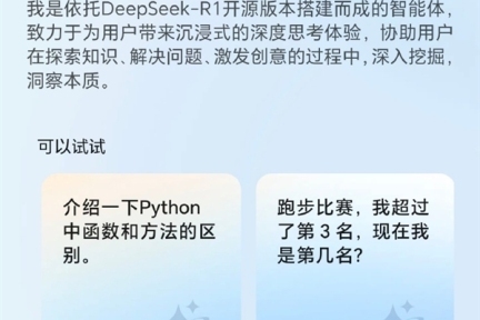 荣耀手机率先接入DeepSeek大模型：三步轻松解锁未来AI智能体验