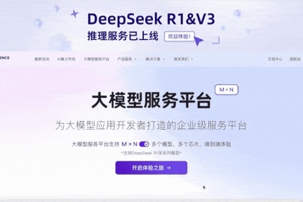 “DeepSeek引领国产AI算力新纪元，突破全球技术壁垒，推动国产芯片与大模型融合