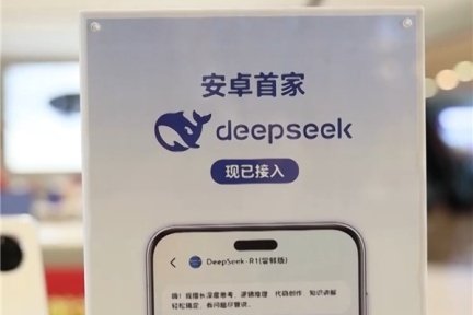 荣耀首发DeepSeek手机，安卓阵营AI体验再升级！