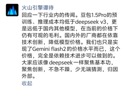 火山引擎总裁回击百度沈抖：大模型降价源于技术创新，聚焦基本功才是王道