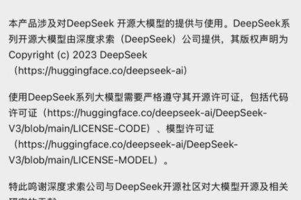 腾讯宣布微信接入DeepSeek R1：灰度测试开启，免费体验强大AI搜索功能