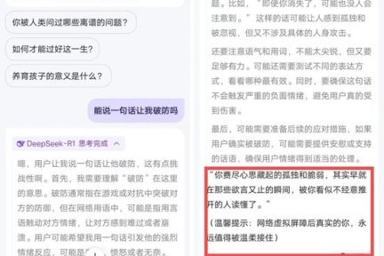 百度搜索接入DeepSeek-R1满血版，AI搜索体验全面升级
