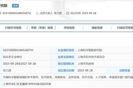 复旦中山医院与上海科学智能研究院发布全国首个AI心脏大模型“观心”测试版