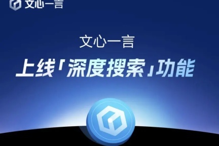 百度收购YY直播，百亿资金注入AI基础设施，推动大模型竞争