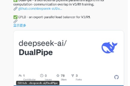 DeepSeek开源“双响炮”：DualPipe算法破局训练效率，EPLB重构AI算力分配