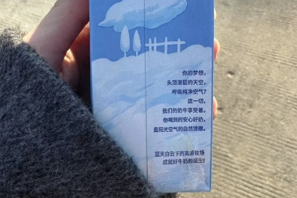 Oatly燕麦奶文案翻车：广告语引发“爹味”争议，网友强烈反响