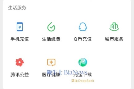 微信九宫格首迎AI助手：腾讯元宝借DeepSeek引擎登顶流量王座