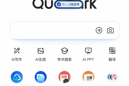夸克AI搜索新突破，“深度思考”引领搜索新时代