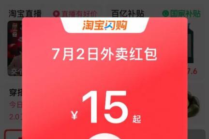 淘宝500亿补贴血战即时零售：一场改写行业格局的"闪电战"还是"持久战"？